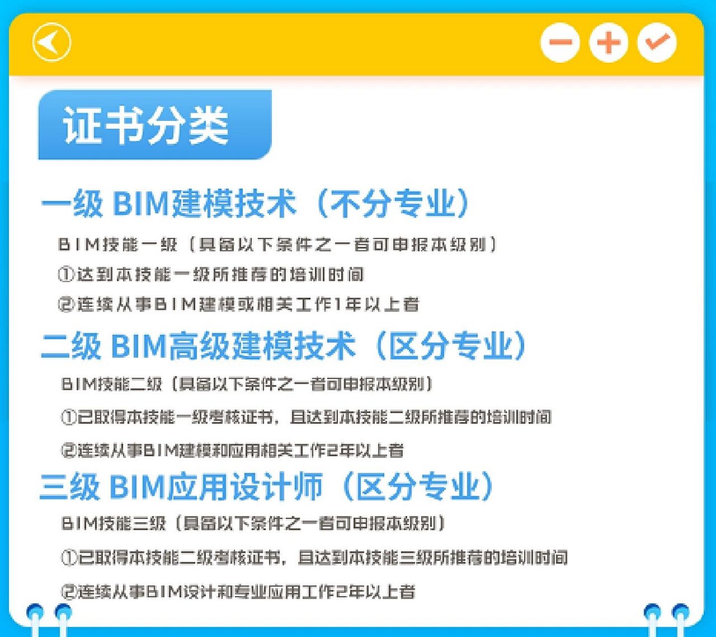 bim工程師哪10個工作最好,bim工程師哪10個工作最好找  第1張