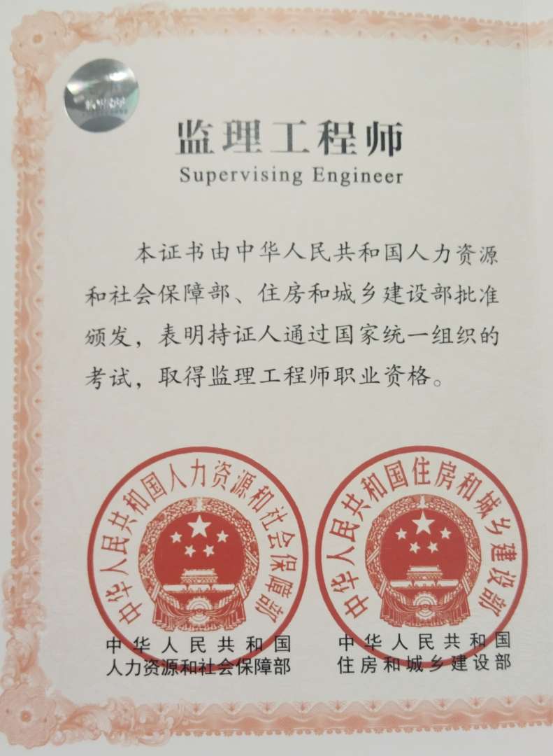 重慶招聘監理工程師重慶市監理工程師招聘  第1張