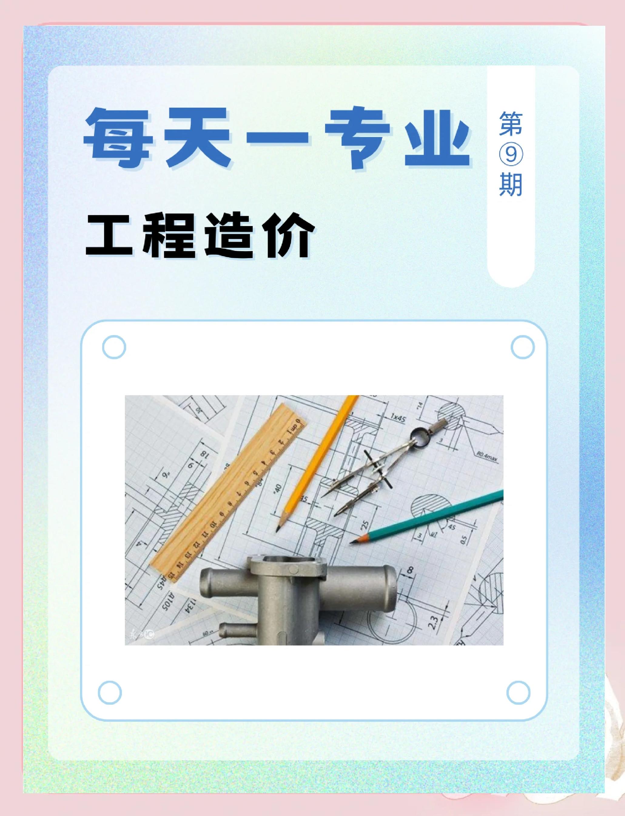 造價(jià)工程師輔導(dǎo)培訓(xùn)造價(jià)工程師輔導(dǎo)  第1張