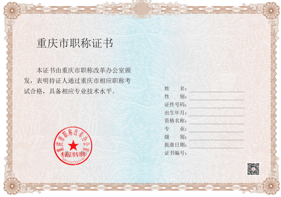 二級(jí)建造師是什么職稱和職務(wù),二級(jí)建造師是什么職稱  第1張