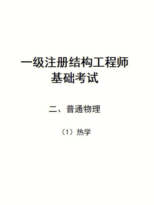 結(jié)構(gòu)工程師培訓(xùn)計劃結(jié)構(gòu)工程師培訓(xùn)計劃怎么寫  第1張