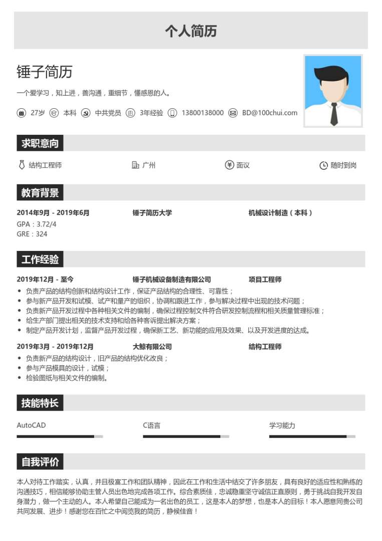 結構工程師做什么產品比較好,結構工程師做什么  第1張