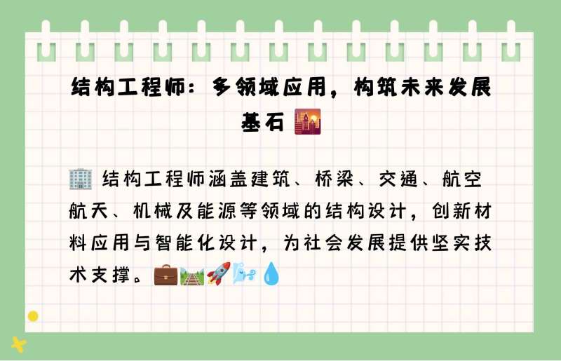 結構工程師做什么產品比較好,結構工程師做什么  第2張