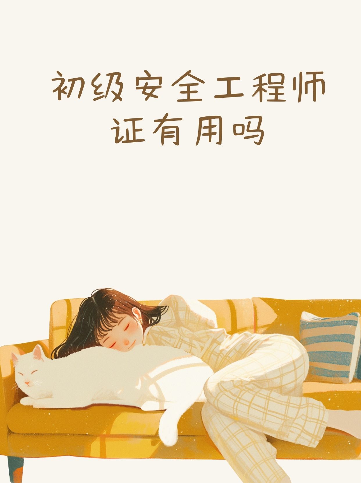 安全工程師考完了,安全工程師考完多久出成績(jī)  第1張