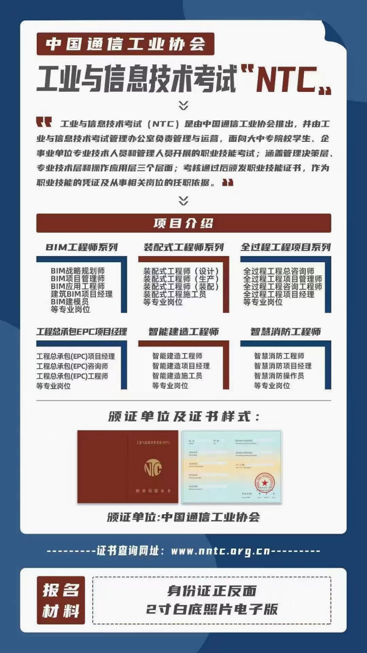 智慧消防工程師哪里報(bào)名,智慧消防工程師證書考試時(shí)間  第1張