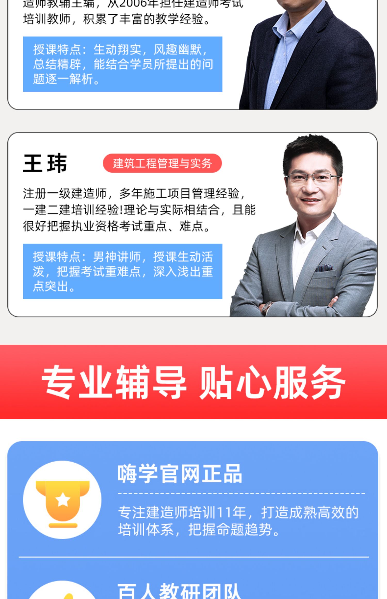 二級建造師做題軟件二級建造師做題app免費(fèi)版  第1張