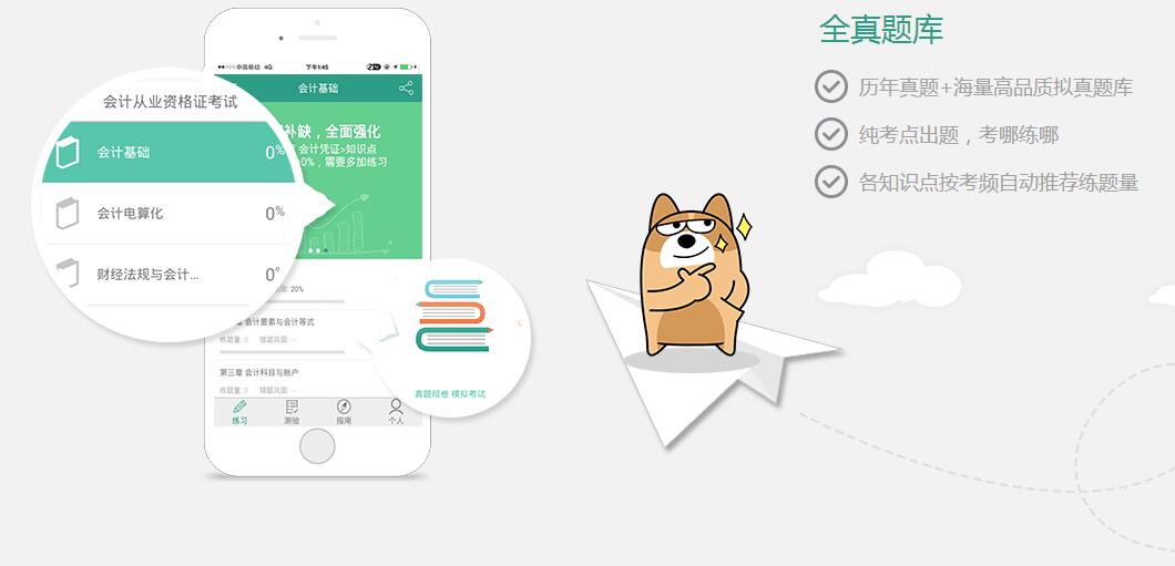 二級建造師做題軟件二級建造師做題app免費(fèi)版  第2張