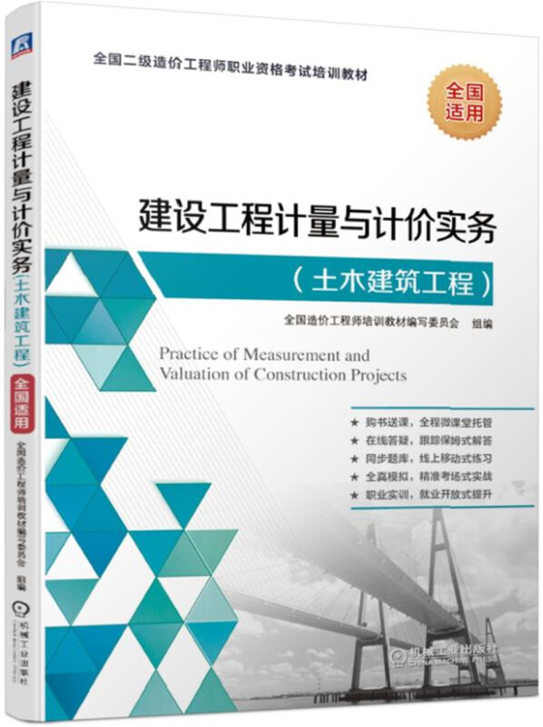 造價(jià)工程師教材2020年改版嗎,最新版造價(jià)工程師教材  第1張