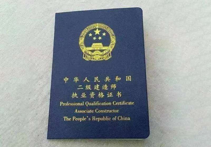 二級建造師施工范圍二級建造師的項目都包括什么條件  第2張