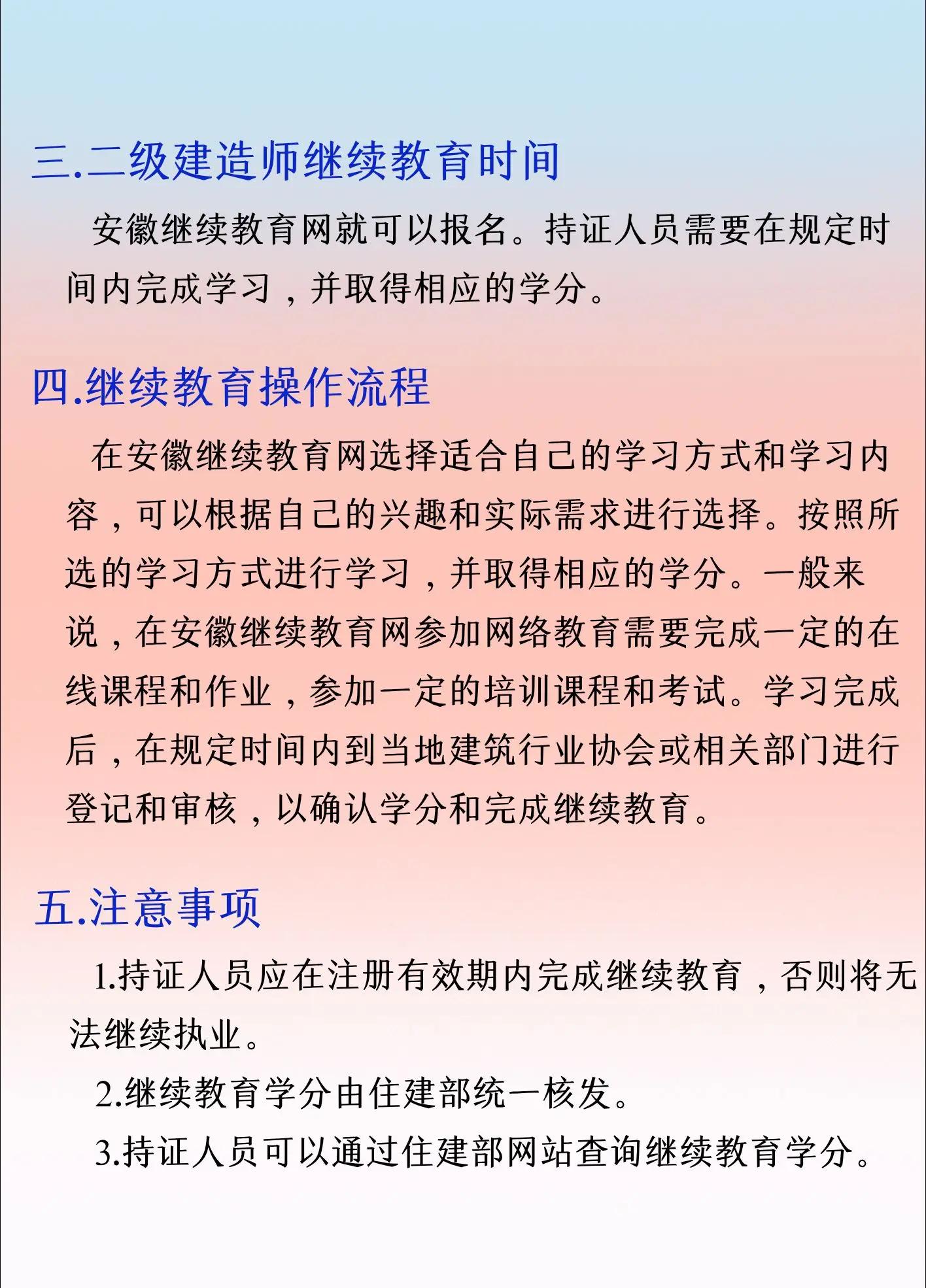 結(jié)構(gòu)工程師幾年繼續(xù)教育注冊結(jié)構(gòu)工程師繼續(xù)教育學(xué)時要求  第1張