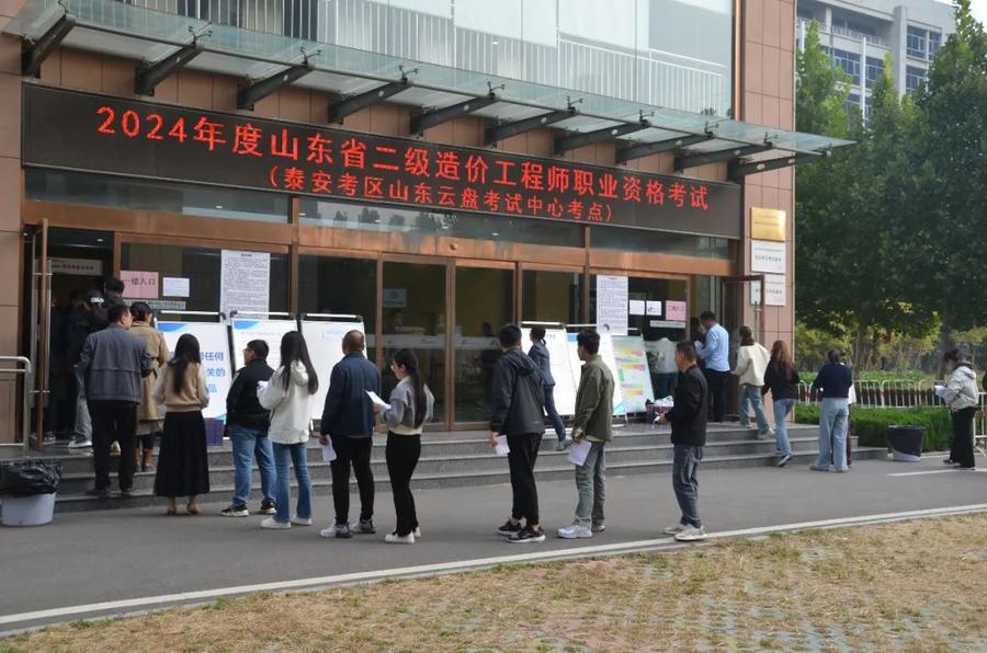 山東造價工程師考試報名,山東造價師報名時間2021官網  第1張
