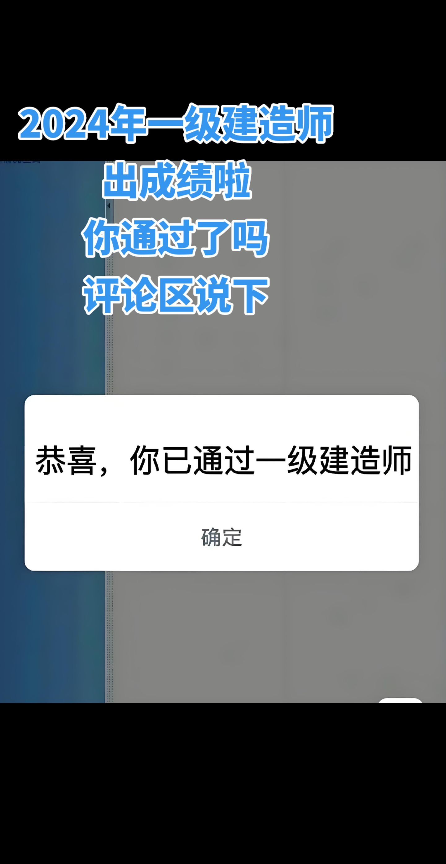 注冊(cè)一級(jí)建造師成績(jī)查詢時(shí)間注冊(cè)一級(jí)建造師成績(jī)查詢  第2張