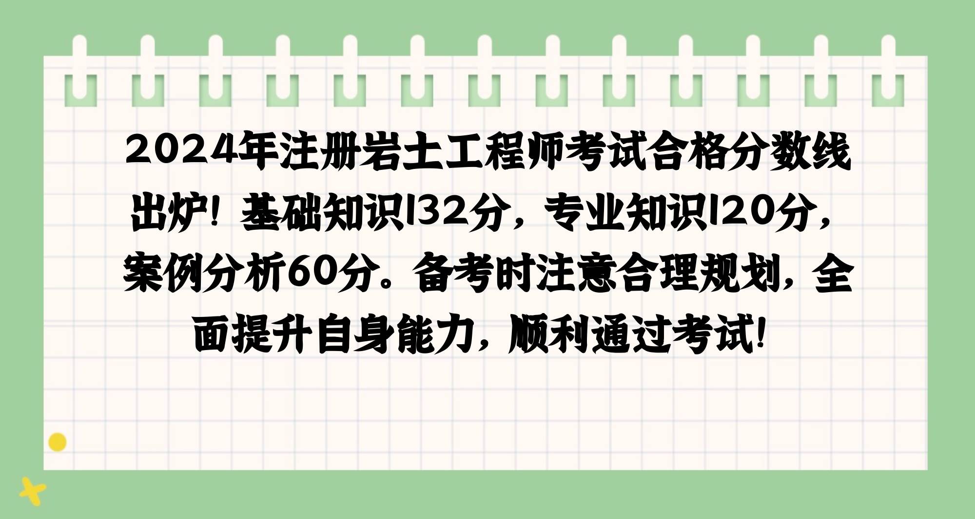 全國注冊(cè)巖土工程師考試報(bào)名條件全國注冊(cè)巖土工程師考試報(bào)名  第1張