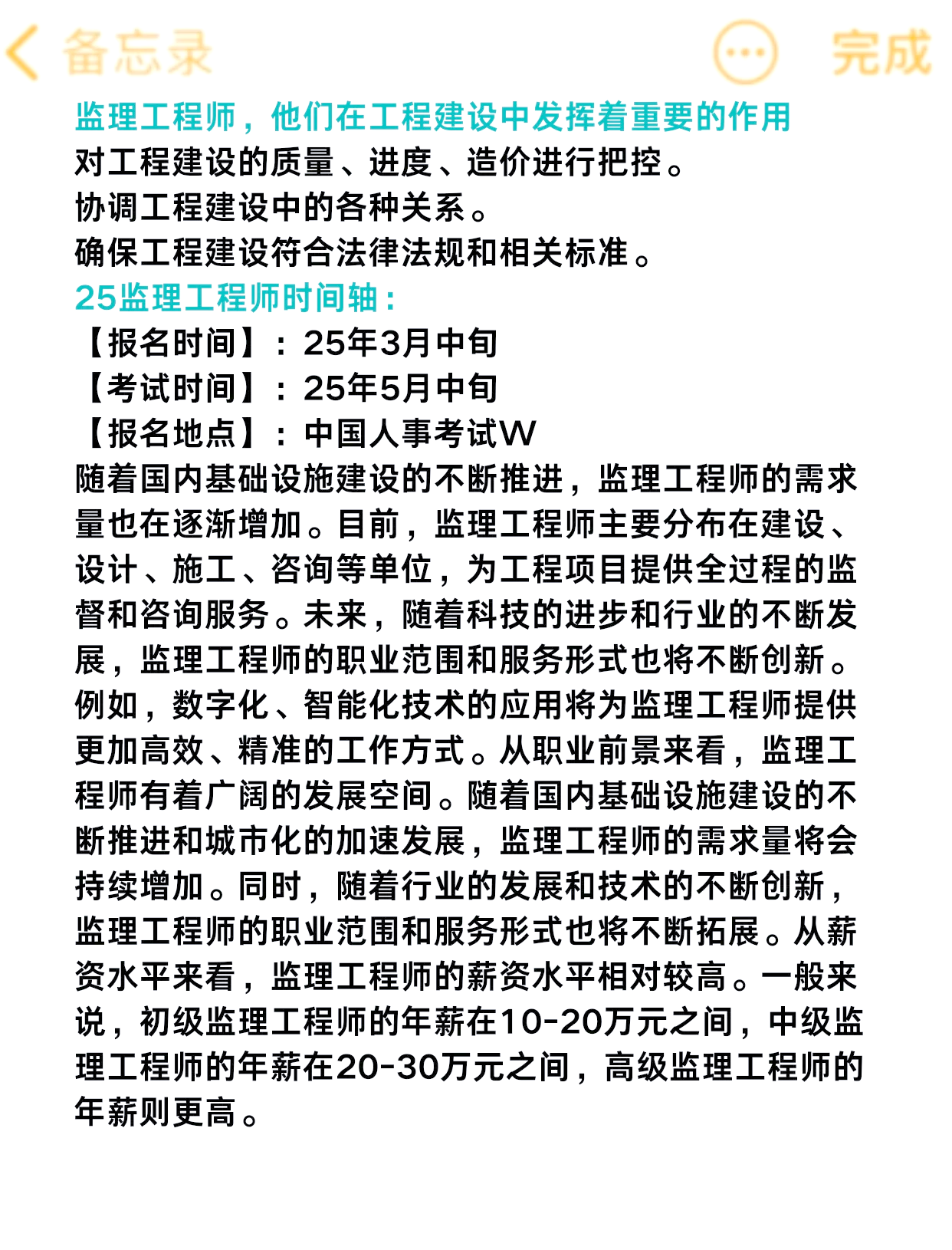 專業(yè)監(jiān)理工程師要求,專業(yè)監(jiān)理工程師要求高嗎  第2張