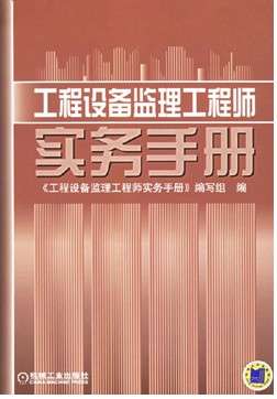 信息系統(tǒng)工程監(jiān)理人員資格證書,信息系統(tǒng)監(jiān)理工程師證書  第2張