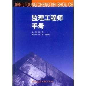 信息系統(tǒng)工程監(jiān)理人員資格證書,信息系統(tǒng)監(jiān)理工程師證書  第1張