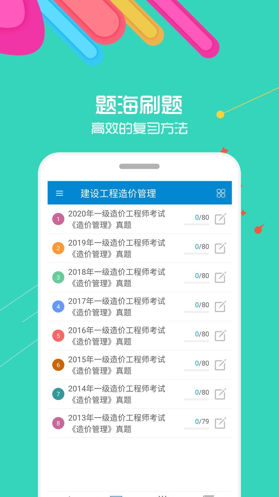 取消造價資質注冊造價工程師有用嗎注冊造價工程師取消  第2張