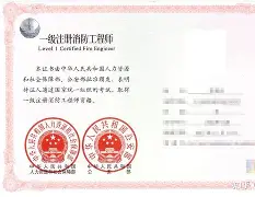 江蘇一級消防工程師成績什么時候開始查詢,江蘇一級消防工程師證書領(lǐng)取  第1張