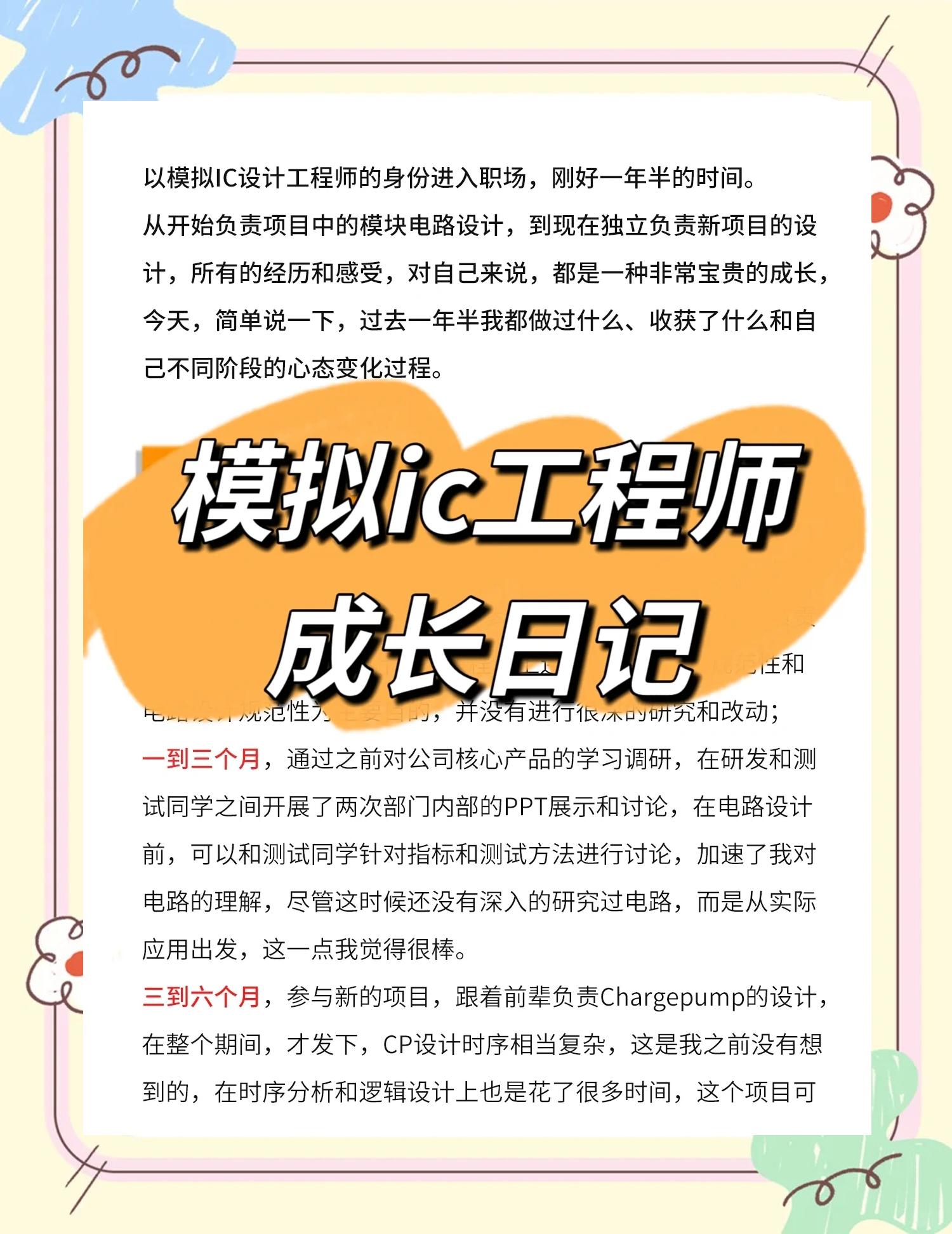 結(jié)構(gòu)工程師如何快速成長(zhǎng)的結(jié)構(gòu)工程師如何快速成長(zhǎng)  第1張