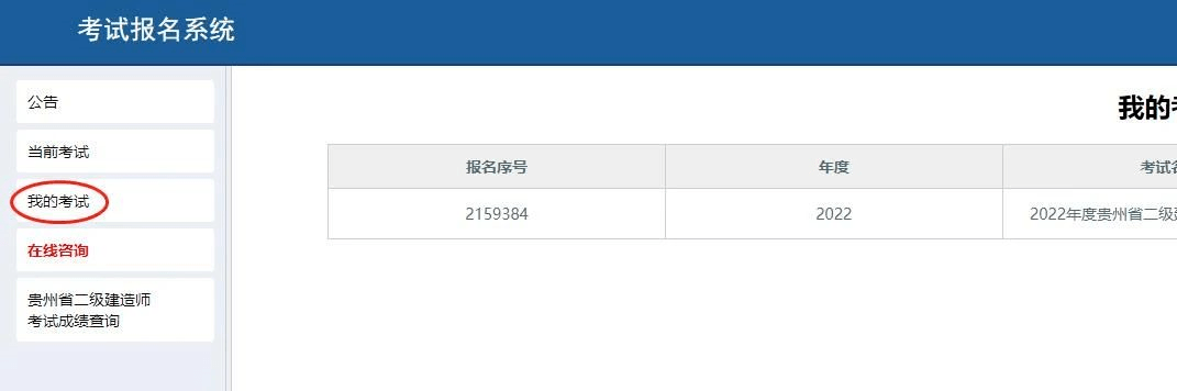 陜西二級建造師成績查詢陜西2021年二級建造師成績查詢  第2張