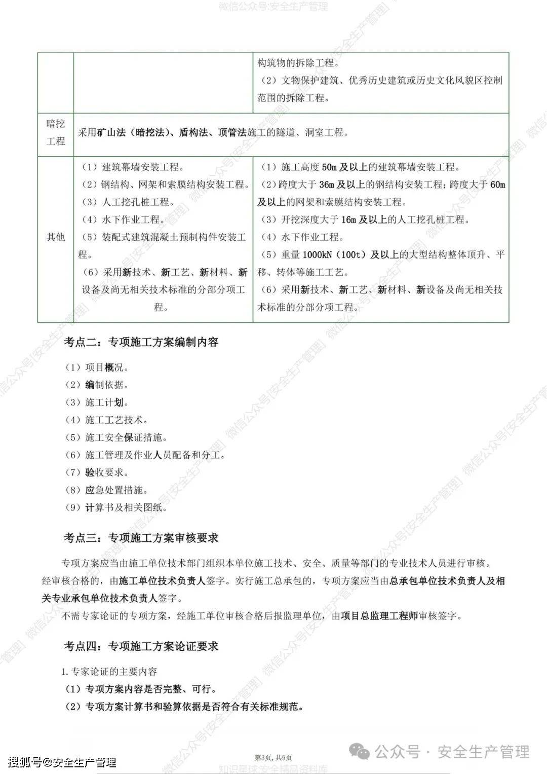 注冊(cè)安全工程師轉(zhuǎn)注冊(cè)需提供的材料注冊(cè)安全工程師轉(zhuǎn)注冊(cè)  第1張
