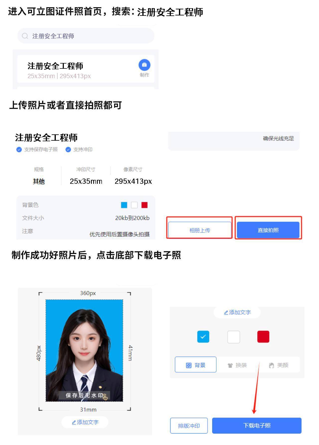 注冊(cè)安全工程師轉(zhuǎn)注冊(cè)需提供的材料注冊(cè)安全工程師轉(zhuǎn)注冊(cè)  第2張