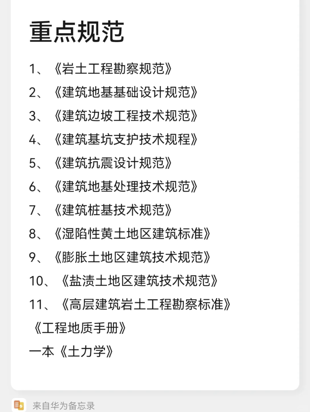 巖土工程師沒經驗考試難嗎巖土工程師備考  第2張