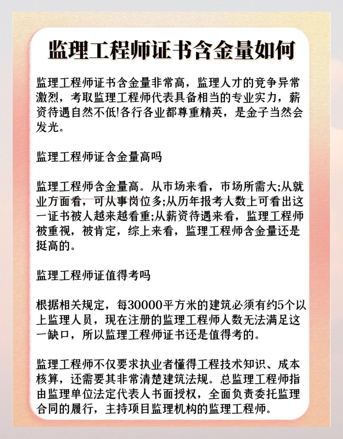 監理工程師有哪些權利和義務,監理工程師的權利主要包括什么  第1張