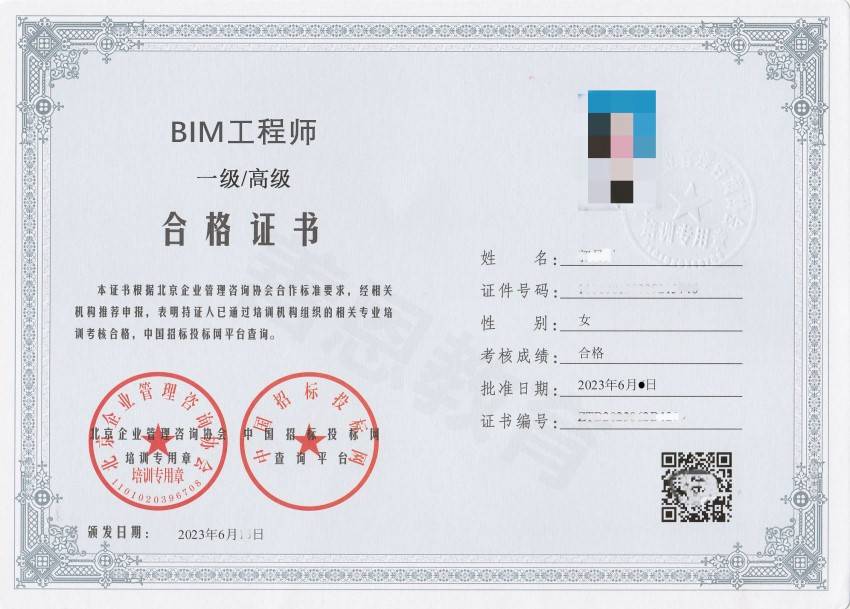 國際bim工程師招聘bim工程師官方網站  第1張