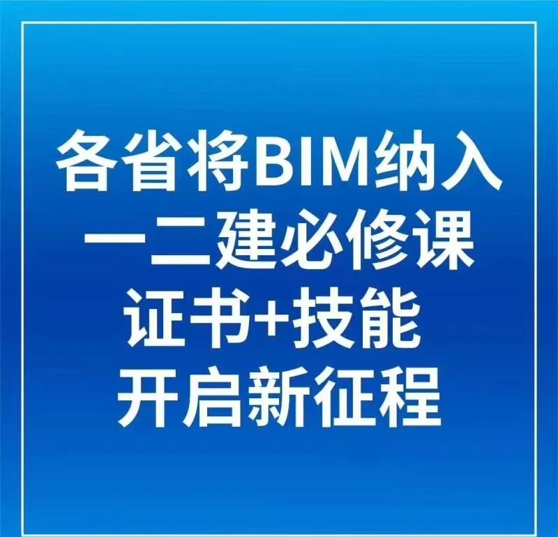 淮安bim工程師,注冊安全工程師報名時間  第1張