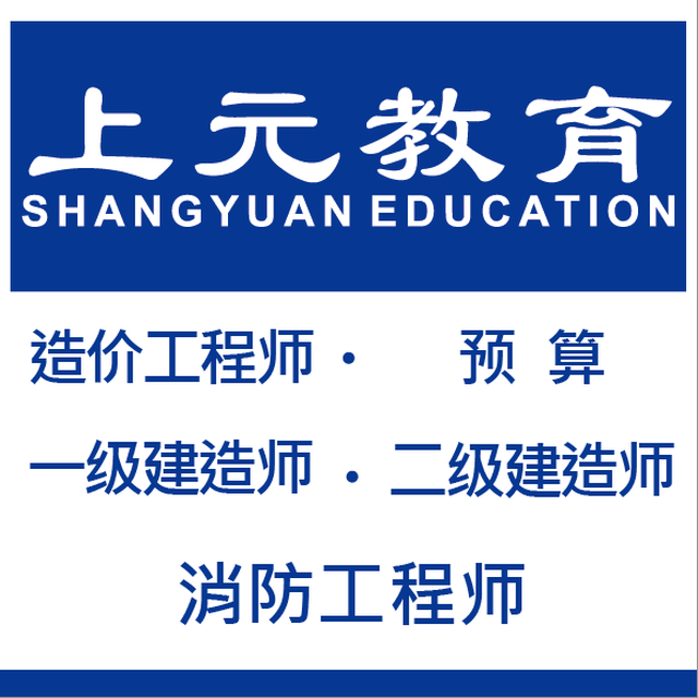 二級建造師培訓(xùn)報名二級建造師執(zhí)業(yè)資格培訓(xùn)  第2張