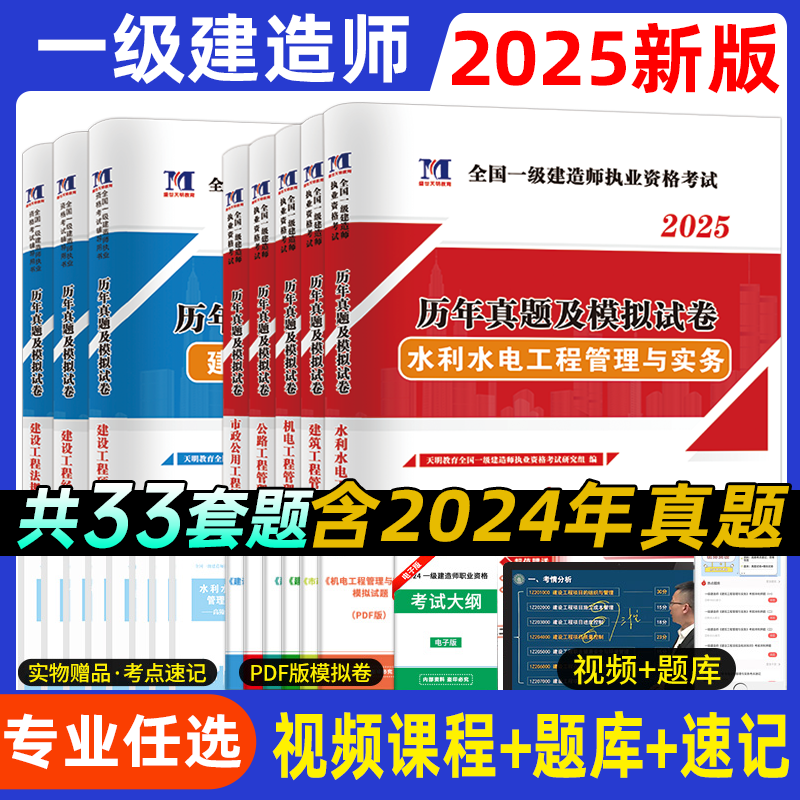 一建市政實(shí)務(wù)真題及答案一級(jí)建造師市政實(shí)務(wù)試題  第1張