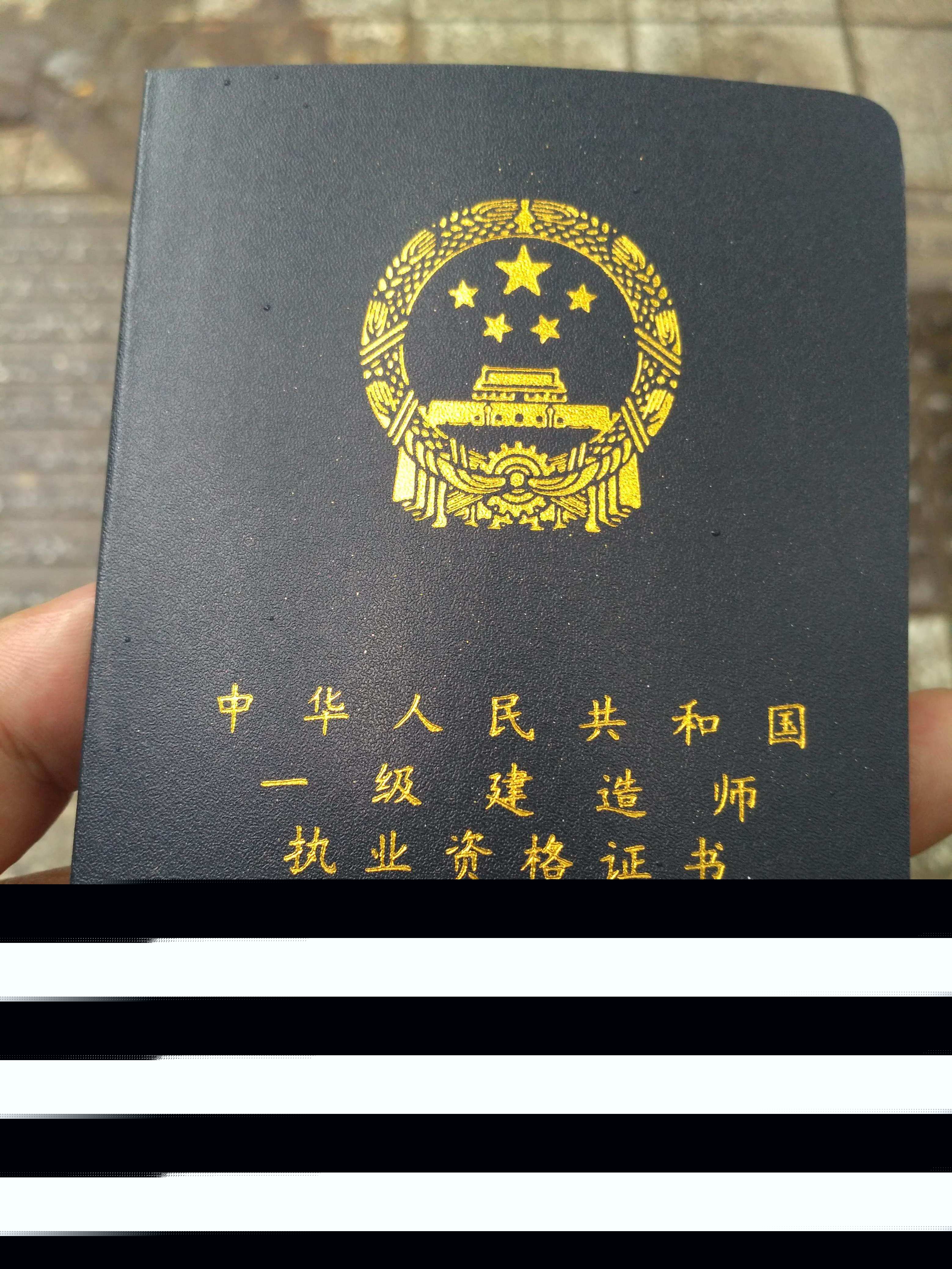 注冊造價工程師與一級建造師,注冊造價工程師和一級造價工程師哪個好考  第2張