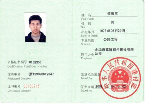 四川一級建造師準(zhǔn)考證,四川一級建造師準(zhǔn)考證打印時間9月2日上午9點  第1張