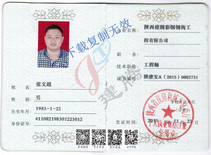 結構工程師干嘛的,結構工程師可以干嘛  第2張