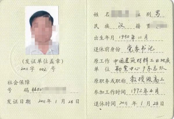 巖土工程師很厲害嗎,巖土工程師是怎么樣的  第2張