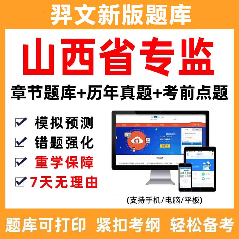 山西省級監理工程師,山西省監理工程師成績查詢  第1張