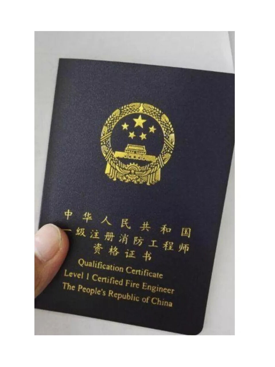 一級與二級消防工程師區別,一級2消防工程師  第2張