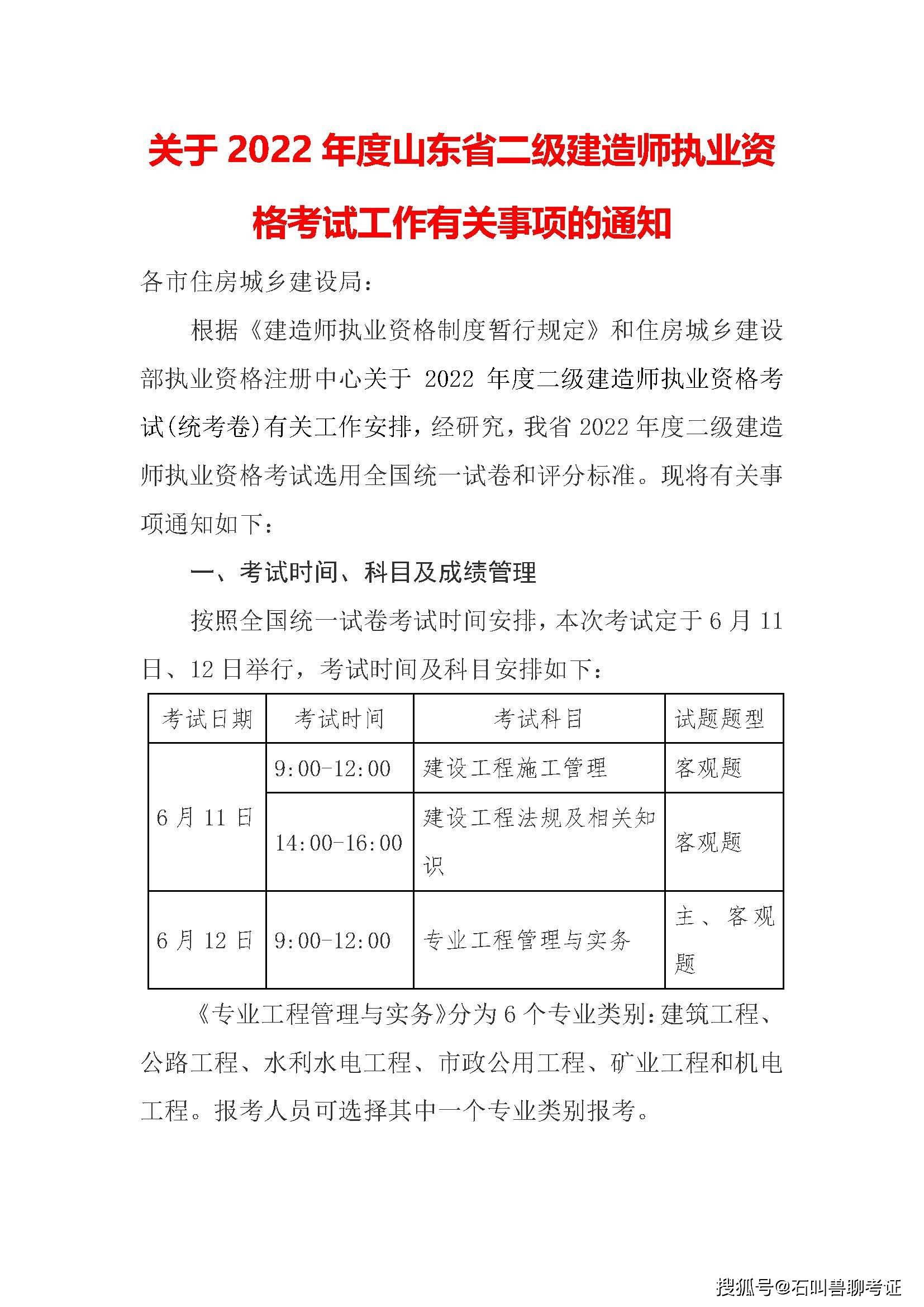 二級建造師變更注冊需要多長時間,二級建造師變更注冊  第2張
