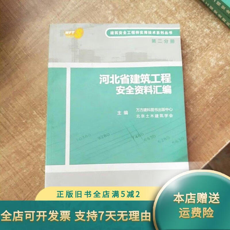 河北安全工程師考試時(shí)間河北安全工程師  第1張