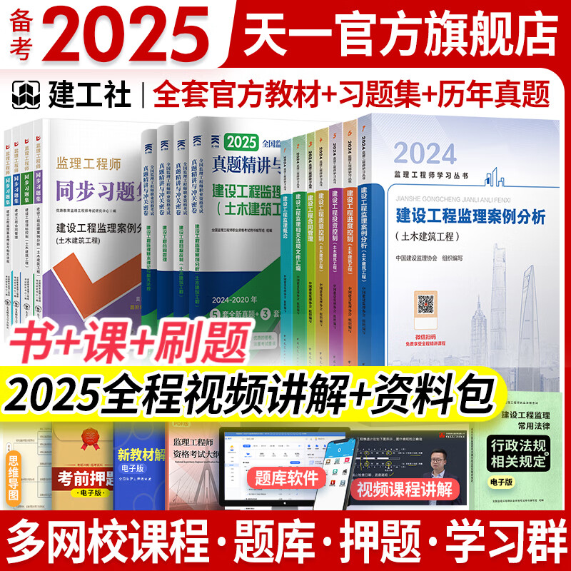 監理工程師題目監理工程師題目解答  第1張