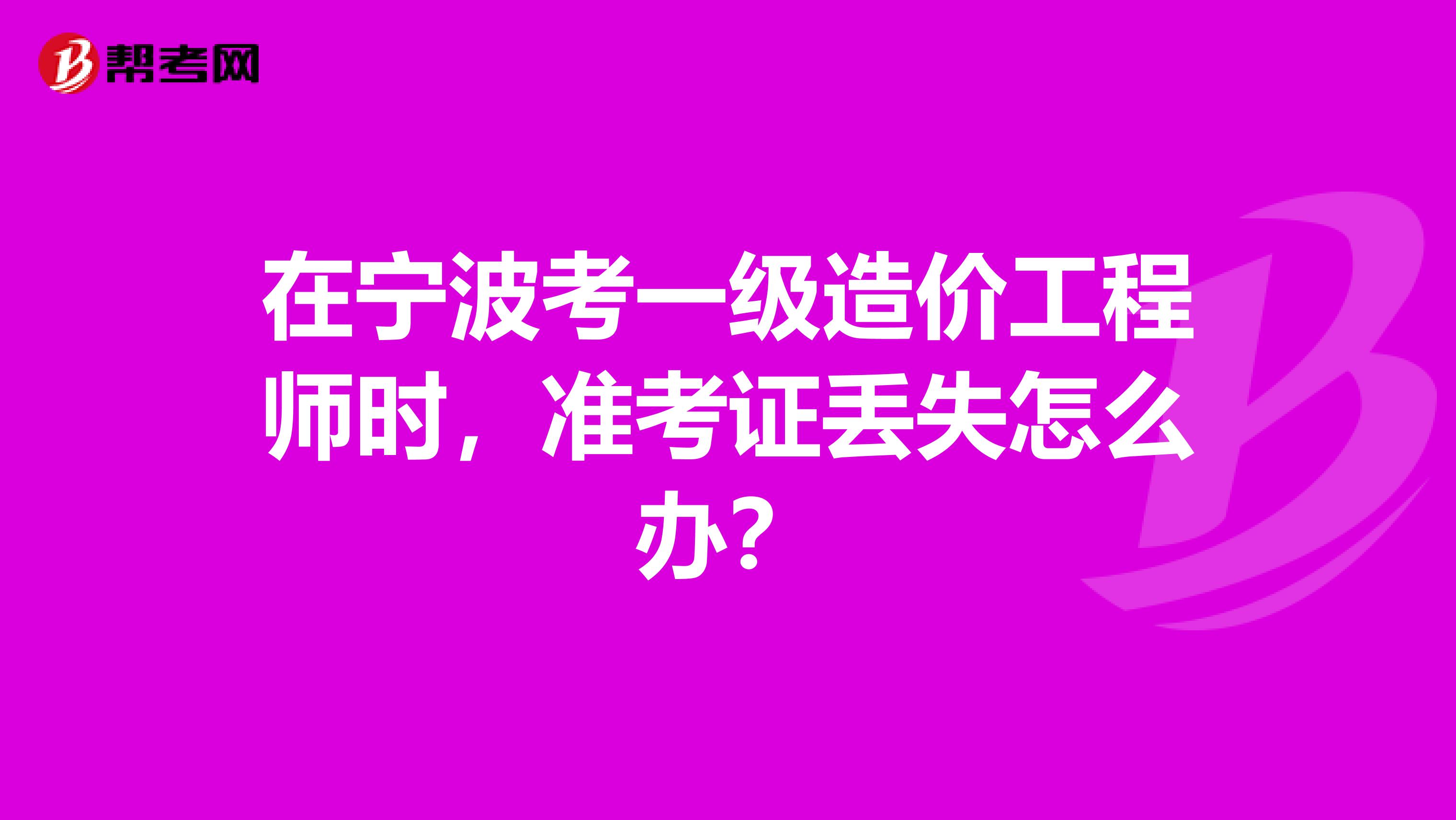海南造價員考試報名時間海南造價工程師準考證  第2張