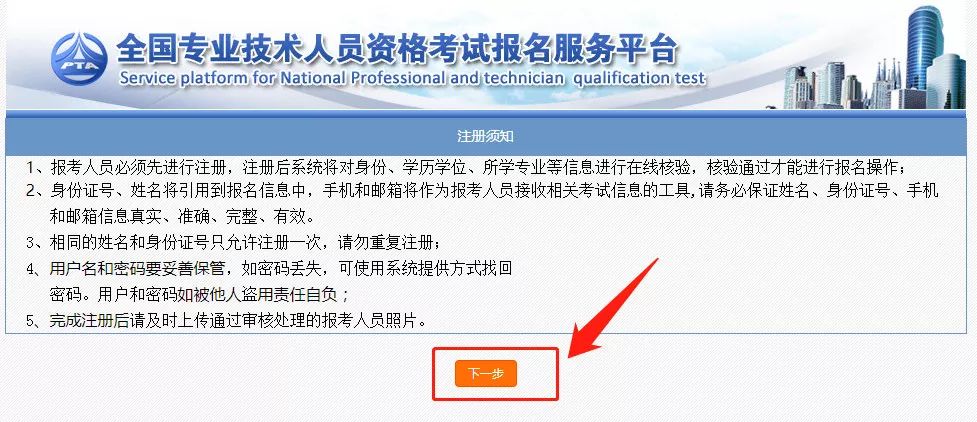 全國注冊安全工程師報名條件,全國注冊安全工程師報名流程  第1張