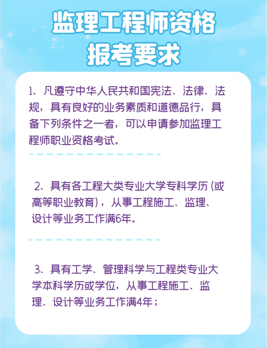 廣西監(jiān)理公司招聘,廣西專業(yè)監(jiān)理工程師招聘  第1張