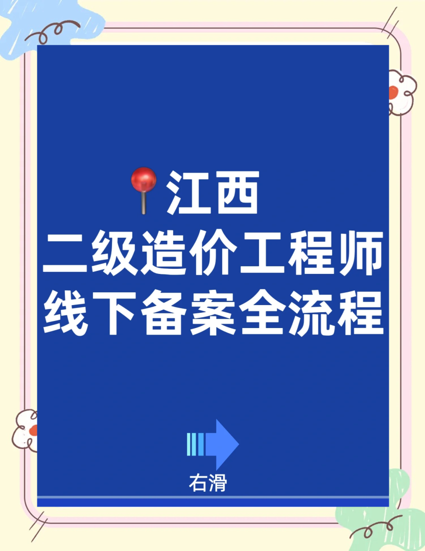 北京造價(jià)工程師報(bào)名入口,北京市造價(jià)工程師  第2張