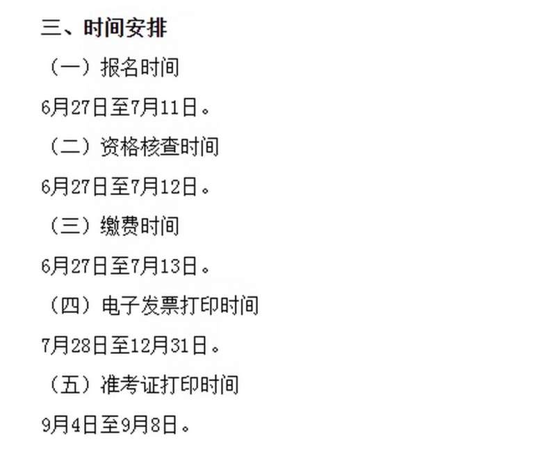 一級(jí)建造師每年報(bào)名時(shí)間一級(jí)建造師每年什么時(shí)候報(bào)名  第1張