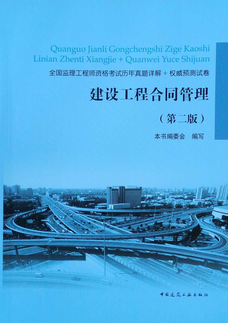 監理工程師考試看什么書,監理工程師看什么書  第1張