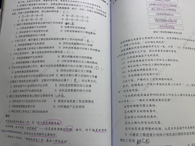 監理工程師考試看什么書,監理工程師看什么書  第2張