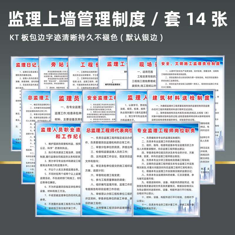 監理工程師的崗位職責,監理工程師的崗位職責所需的能力和技能  第1張