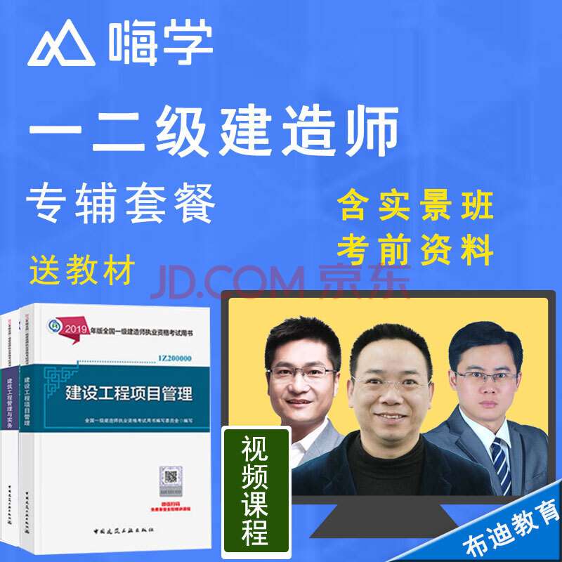 二級建造師培訓老師二級建造師培訓講師  第1張